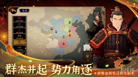 无悔华夏东汉什么时候出 无悔华夏东汉更新时间