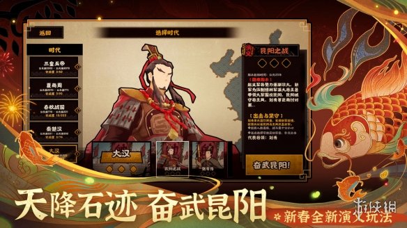 无悔华夏东汉什么时候出 无悔华夏东汉更新时间