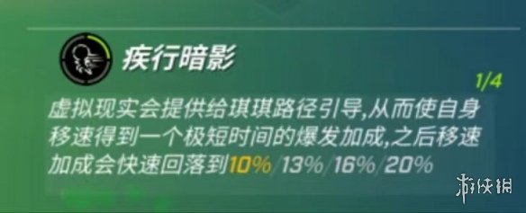 逃跑吧少年小骇客天赋技能怎么样 逃跑吧少年小骇客天赋技能介绍