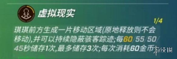 逃跑吧少年小骇客天赋技能怎么样 逃跑吧少年小骇客天赋技能介绍