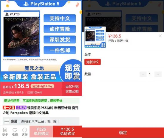 《Forspoken》因口碑太差PS5盘超便宜：仅需一百多元就能入手