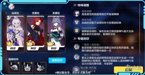 崩坏3蜃影虚隙怎么玩 蜃影虚隙玩法介绍