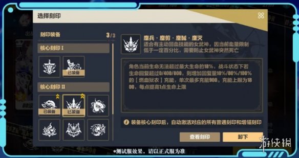 崩坏3蜃影虚隙怎么玩 蜃影虚隙玩法介绍