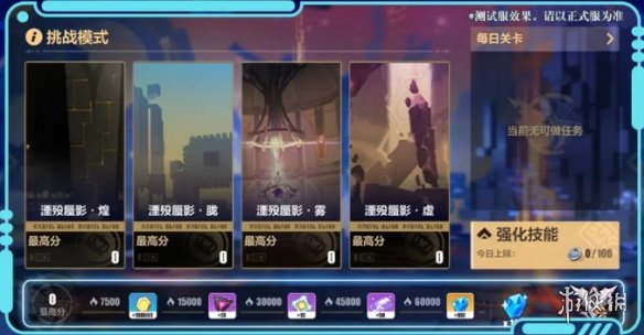 崩坏3蜃影虚隙怎么玩 蜃影虚隙玩法介绍