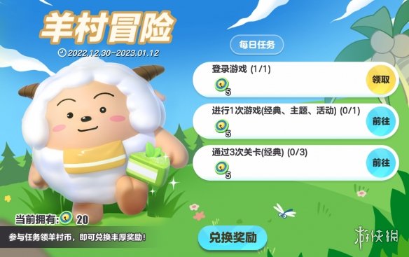 蛋仔派对喜羊羊灰太狼联动持续多久 喜羊羊灰太狼联动时间