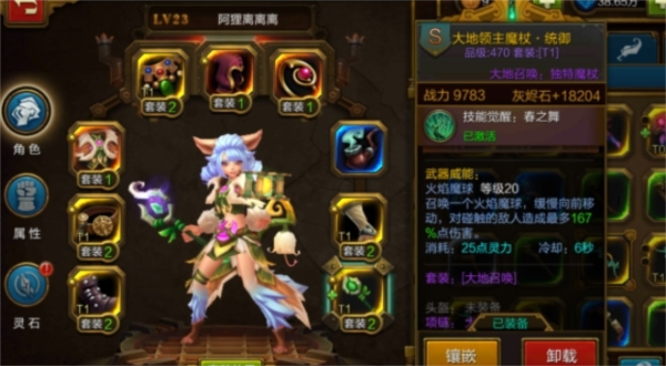 火炬之光无限刷图最快职业是什么 平民职业推荐