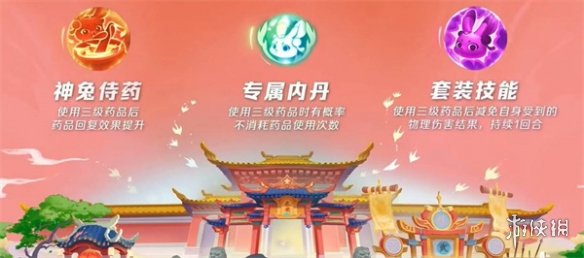 梦幻西游手游超级神兔怎么获得 梦幻西游手游超级神兔获取方法