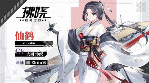 《拂晓：胜利之刻》4月重大更新 白鹬、仙鹤携专属皮肤正式登场！