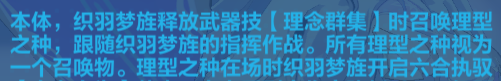 崩坏3乐土羽兔普攻流怎么玩 流派玩法介绍