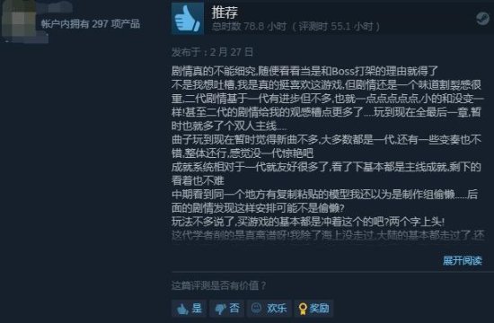 《八方旅人2》Steam评分大涨！95%好评 玩家很满意