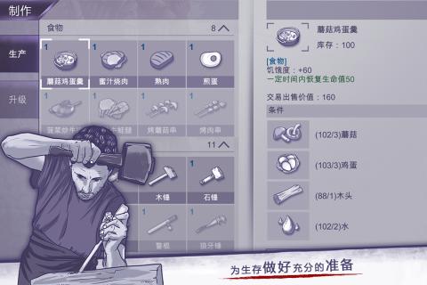 手机生存手游单机推荐 一个人也能组建营地