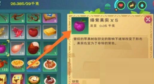 创造与魔法魔法灵龙饲料怎么做 配方材料一览