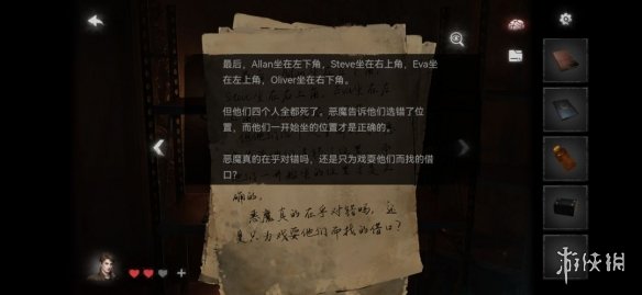 黑暗笔录第四章通关攻略 黑暗笔录第四章怎么过