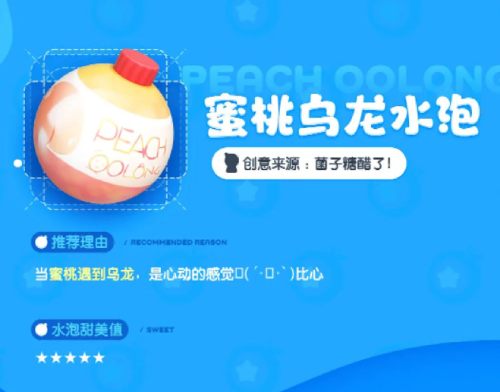 你的水泡你做主 《全民泡泡超人》人气共创水泡正式上架！