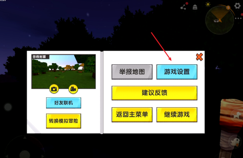 迷你世界没有声音怎么办 声音设置方法攻略
