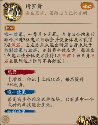 阴阳师sp追月神技能 阴阳师流光追月神技能介绍