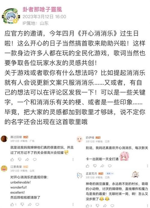 开心村惊现光影大戏，开心消消乐”皮“出新玩法！