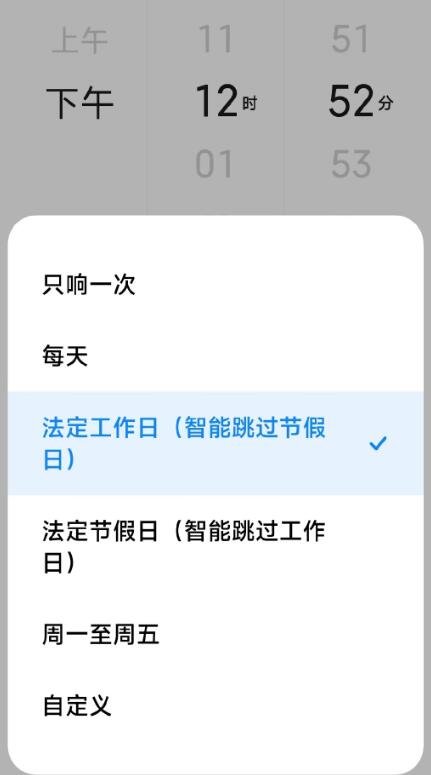 明天五一调休要上班！安卓用户提醒iPhone用户：别睡过了