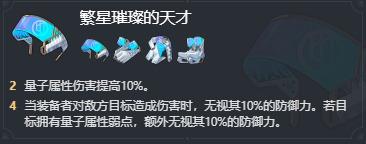 星穹铁道：开服主C希儿简易攻略