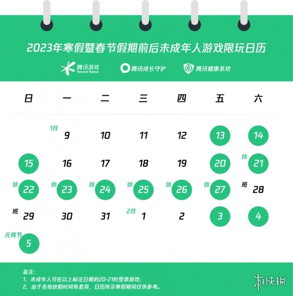 王者荣耀春节假期未成年能玩多久 春节未成年游戏时长2023