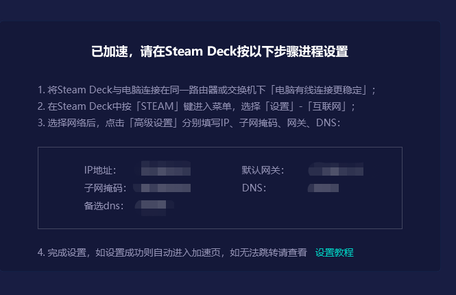 steamdeck打不开创意工坊 社区功能无法使用解决方法