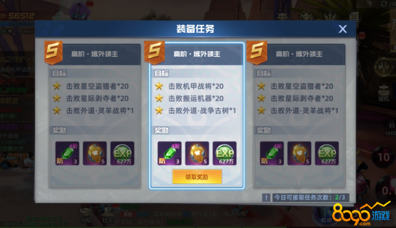 异能都市装备任务做连服还是本服 异能都市装备任务怎么做