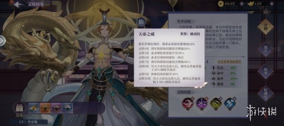 春秋封神昊天天帝怎么获得 春秋封神昊天天帝获取方法