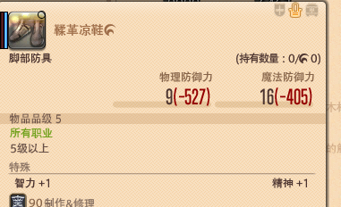 FF14时尚品鉴：5月12日“庙中漫步”攻略预测