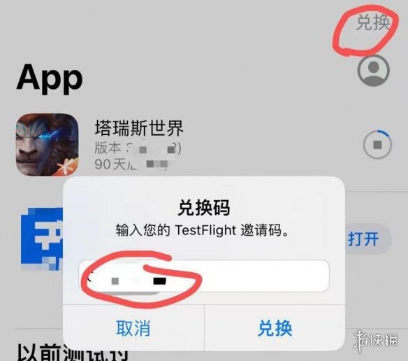 塔瑞斯世界首测ios怎么下载 塔瑞斯世界ios游戏下载流程