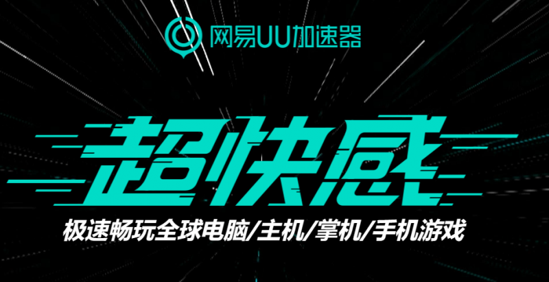 瓦罗兰特丢包掉帧怎么办 丢包严重问题解决方法