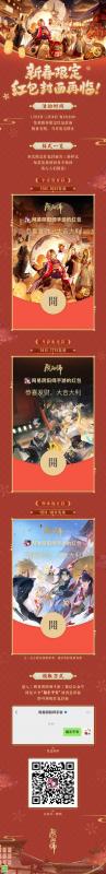 阴阳师2023红包封面怎么获得 阴阳师2023红包封面获取方式