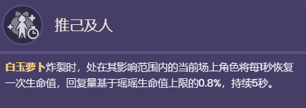 原神瑶瑶天赋是什么 瑶瑶天赋一览