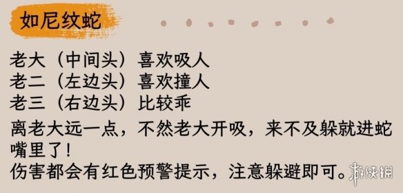 哈利波特魔法觉醒天罗谜网怎么玩 哈利波特魔法觉醒天罗谜网首领攻略