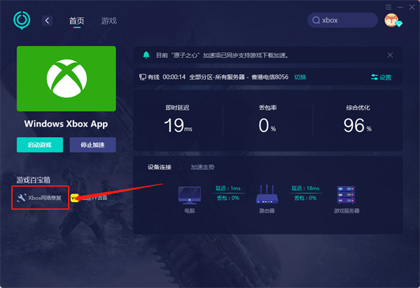 卧龙苍天陨落xbox掉线怎么办 掉线闪退问题解决方法