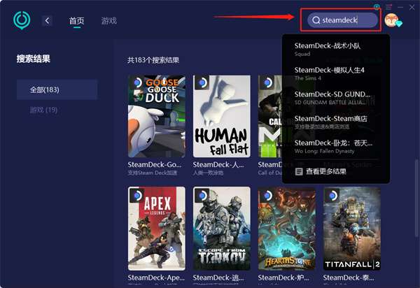 steamdeck游戏下载不了怎么办 游戏下载失败解决方法