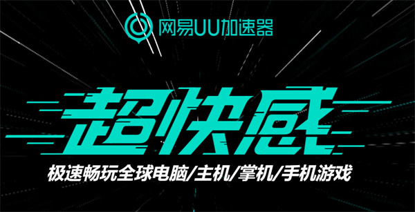 瓦罗兰特下载速度慢 无法下载问题解决方法