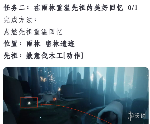 光遇1月14日每日任务怎么做 光遇1.14每日任务攻略2023