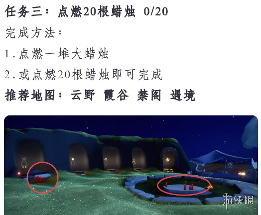 光遇1月14日每日任务怎么做 光遇1.14每日任务攻略2023