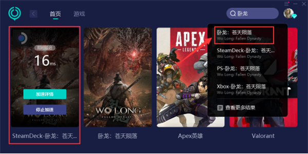 《卧龙：苍天陨落》Steam国区正式发售 游玩注意事项一览