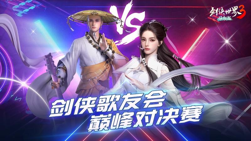 Twins古装合体!《剑侠世界3》焕新版TVC片场花絮曝光