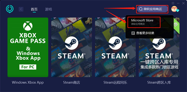 微软商店无法下载游戏怎么办 下载不了问题解决方法