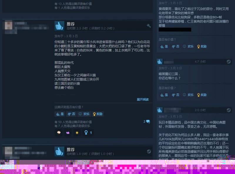 《卧龙：苍天陨落》Steam多半差评 鼠标操作体验不好