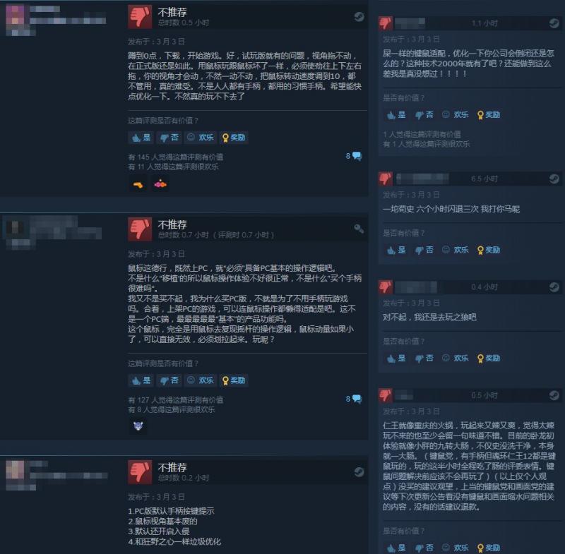 《卧龙：苍天陨落》Steam多半差评 鼠标操作体验不好