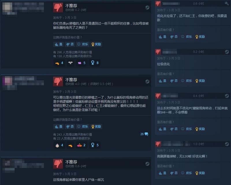 《卧龙：苍天陨落》Steam多半差评 鼠标操作体验不好