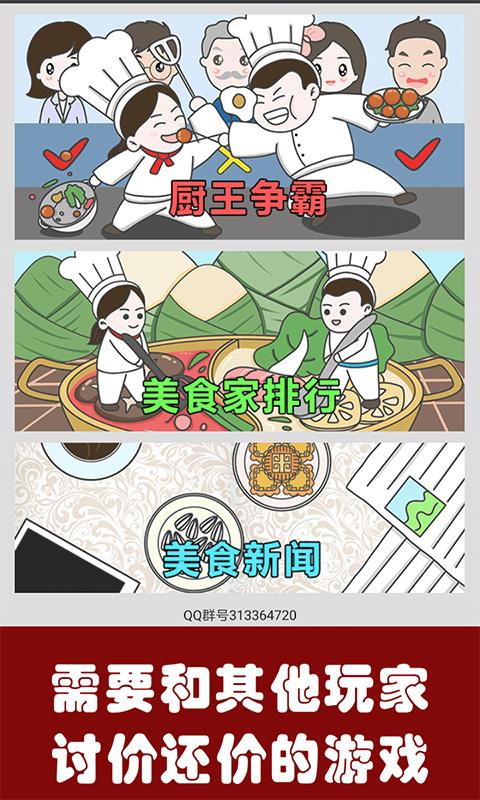 手机模拟经营店铺游戏推荐 店铺经营有超多不同客人