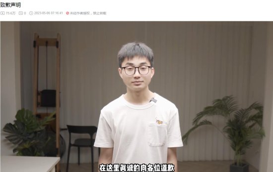 称比亚迪仰望U8原地掉头是欺骗大众：38万粉丝UP主道歉