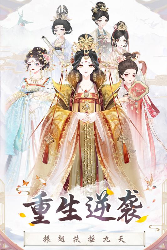 手机选择身世的入宫游戏推荐 开局有三种不同身份选择