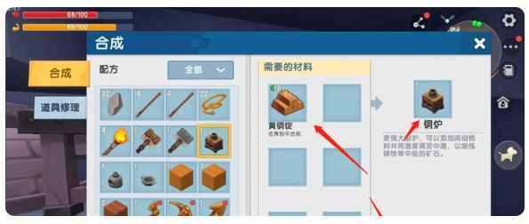 迷你世界高级熔炉怎么合成 制作材料攻略