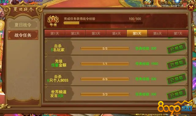 王者之心2夏日战令怎么获得 王者之心2夏日战令任务怎么做