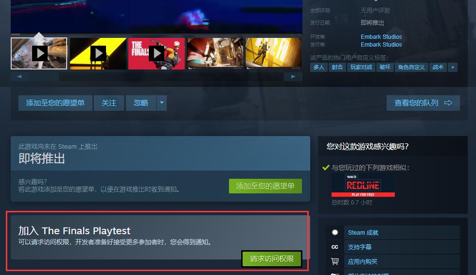 TheFinals预约方法分享 steam预约流程一览